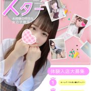 🌟残枠一掃割引イベント🌟