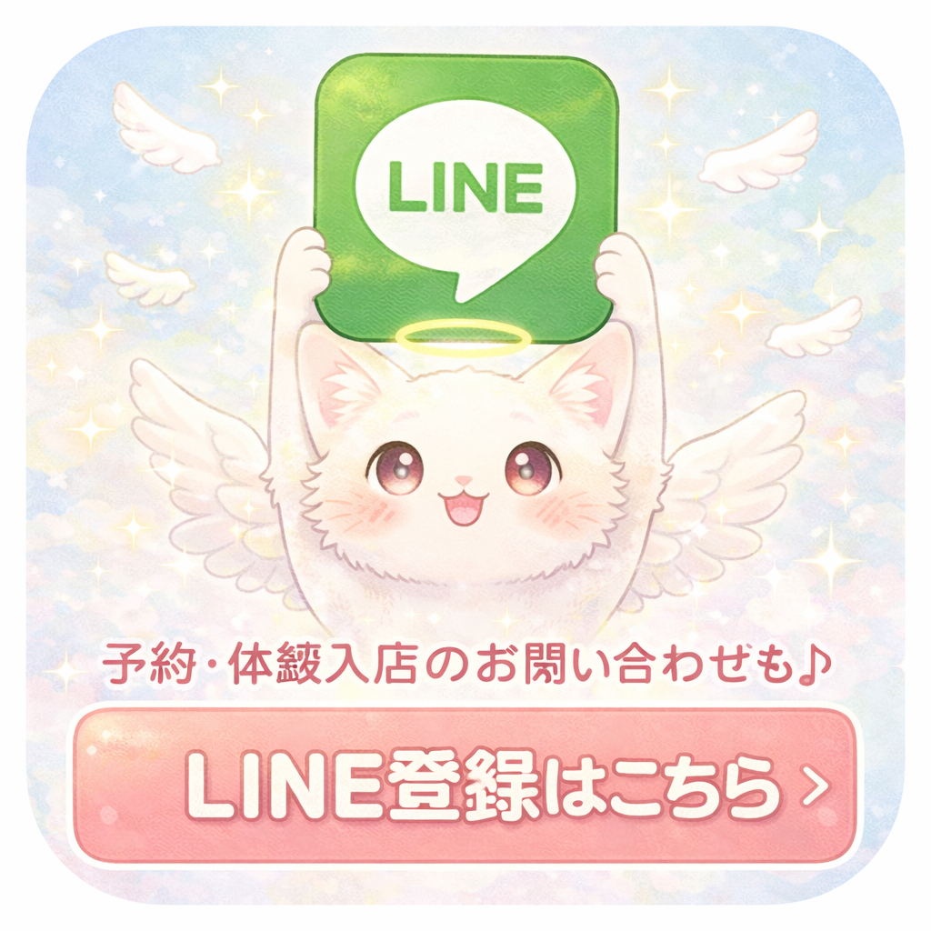 LINE予約