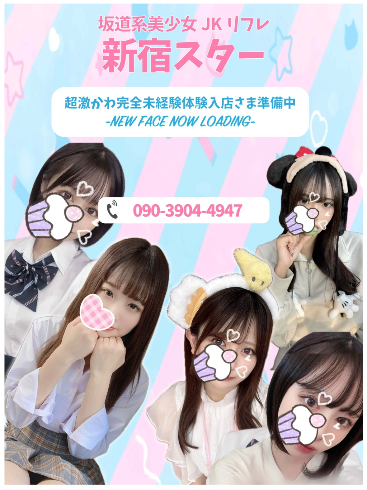 体験入店1