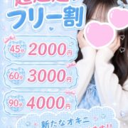 歌舞伎町NEWフリー割