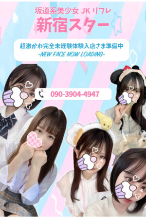 🔰11/6体験入店