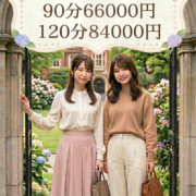 🔷みれあ・💎みれい⭐️双子同時入室コース