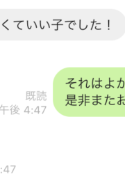 【🔷CRYSTAL+🔷】🔰新人4日目あやの
